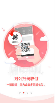 建行企業(yè)銀行手機(jī)版