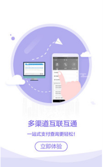 建行企業(yè)銀行手機(jī)版