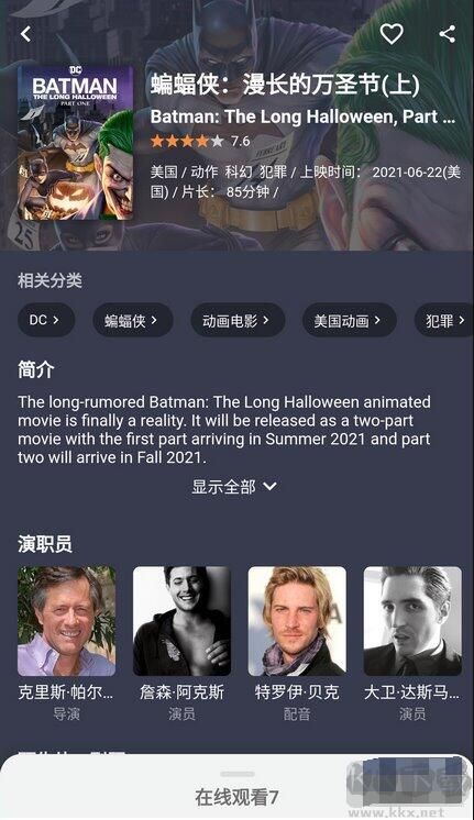 青蛙視頻去廣告版