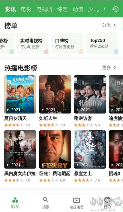 青蛙視頻去廣告版