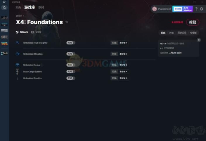 X4:基石五項(xiàng)修改器