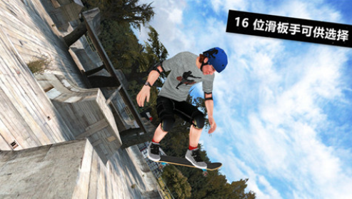 滑板派對(duì)3(Skate Party 3)
