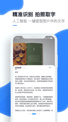 萬(wàn)能識(shí)圖