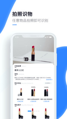 萬(wàn)能識(shí)圖