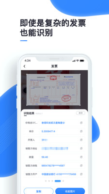 萬(wàn)能識(shí)圖