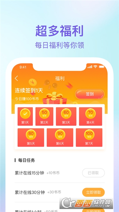 番貍漫畫(huà)APP