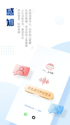 中國工商銀行APP