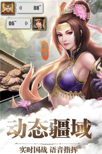 三國群英紀(jì)手游