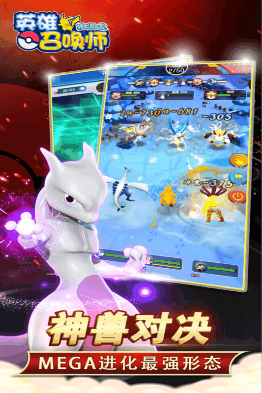 英雄召喚師(神奇寶貝)