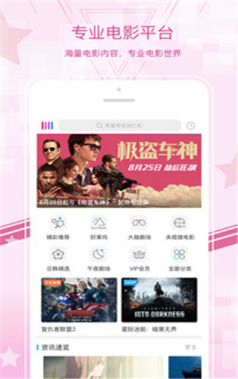 看看電影手機(jī)版