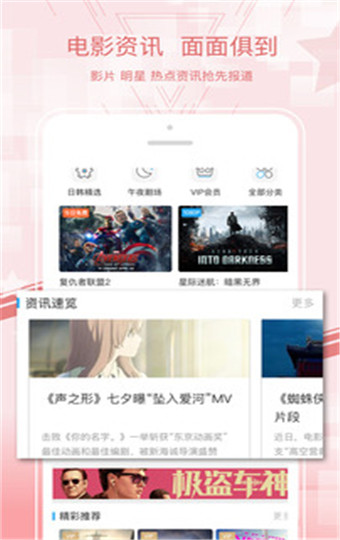 看看電影手機(jī)版