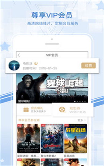 看看電影手機(jī)版