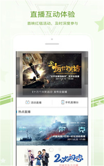 看看電影手機(jī)版