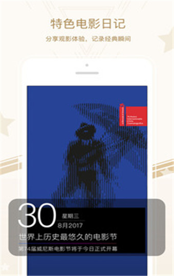 看看電影手機(jī)版