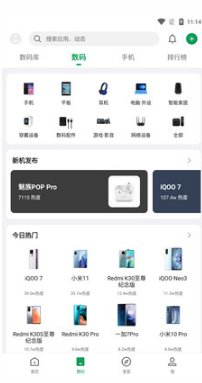 酷安(電子數(shù)碼社區(qū))