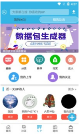 軟天空APP