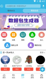 軟天空APP