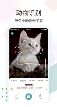 識(shí)花君(拍照識(shí)別)