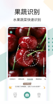 識(shí)花君(拍照識(shí)別)