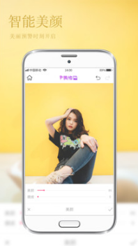 美顏美圖相機