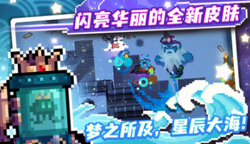 元氣騎士破解版