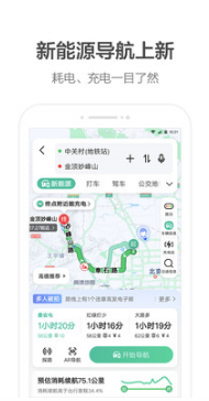 高德地圖車機(jī)版