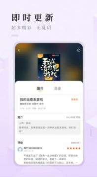 快眼看書APP