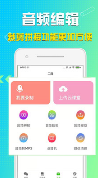 語音導(dǎo)出APP