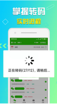 語音導(dǎo)出APP