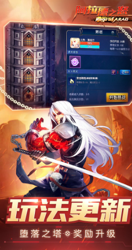 阿拉德之怒九游版