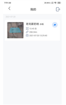 土地測(cè)畝寶APP