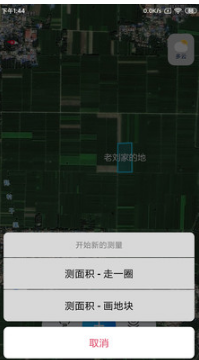 土地測(cè)畝寶APP