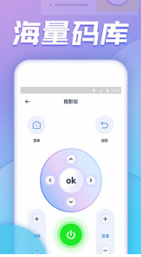 空調(diào)萬能遙控器APP