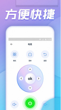 空調(diào)萬能遙控器APP