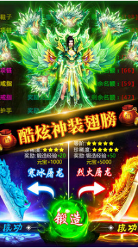 傳奇霸業(yè)手游