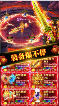 傳奇霸業(yè)手游