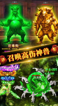 傳奇霸業(yè)手游