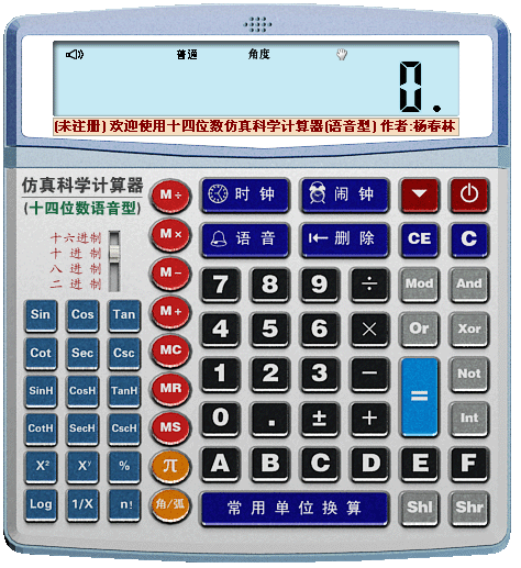 仿真科學(xué)計(jì)算器