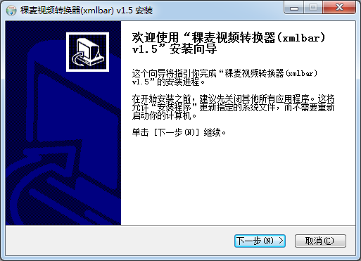 視頻格式轉(zhuǎn)換器免費(fèi)版下載