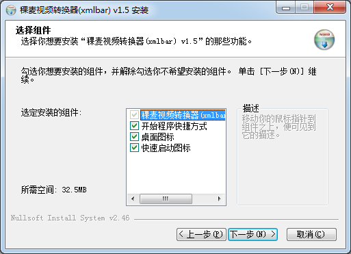 視頻格式轉(zhuǎn)換器免費(fèi)版下載