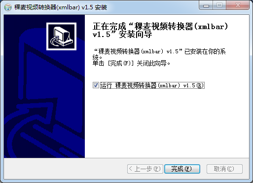 視頻格式轉(zhuǎn)換器免費(fèi)版下載