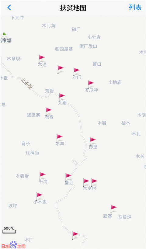 云南省精準(zhǔn)扶貧系統(tǒng)手機(jī)版