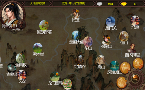 金庸群俠傳X(未上線)