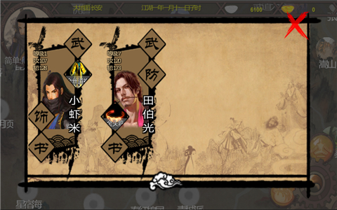 金庸群俠傳X(未上線)