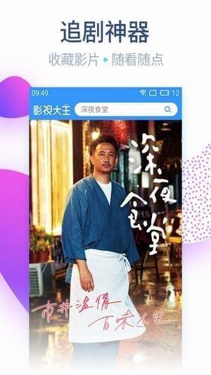 酷看影視APP