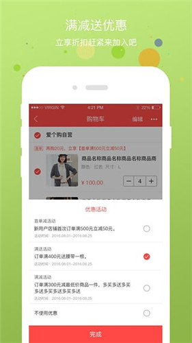 愛個購(手機購物)