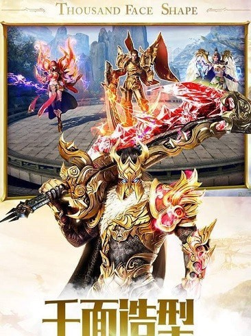 至尊藍月正版手游