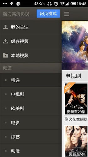 戀戀影視VIP破解版(免邀請(qǐng)碼)