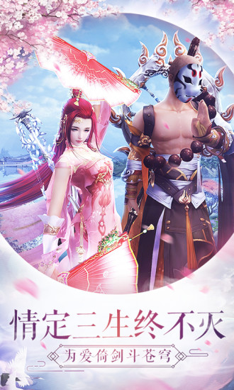 仙靈幻境2(未上線)