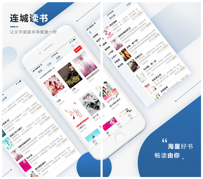 連城讀書(shū)去廣告破解版